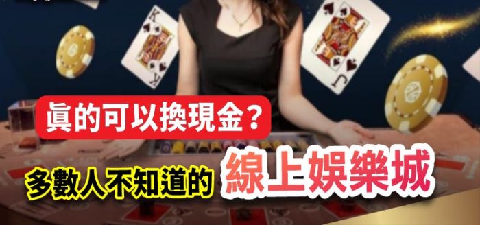 【大老爺娛樂城換現金】3分鐘火速出款成傳說中的提款機！